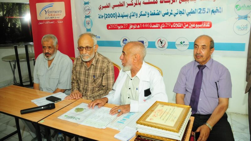 افتتاح المخيم الطبي المجاني لمرضى السكري والضغط في صنعاء