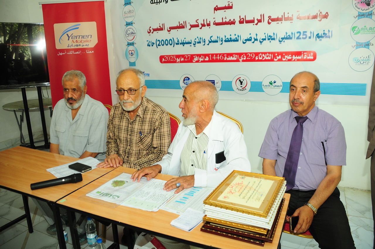 افتتاح المخيم الطبي المجاني لمرضى السكري والضغط في صنعاء