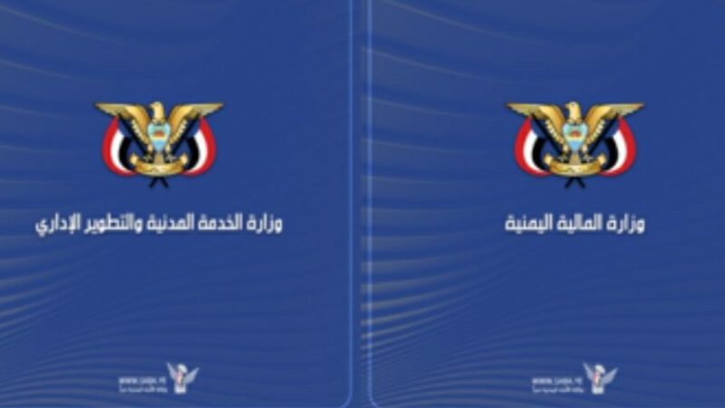 البدء بإصدار تعزيزات مرتبات شهر أبريل 2025م لجميع الفئات المشمولة بقانون الآلية الاستثنائية