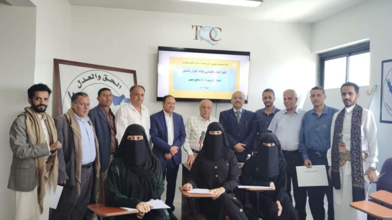اختتام دورة تدريبية حول “تنفيذ الحكم بإلغاء القرار الإداري السلبي” بنقابة المحامين بصنعاء