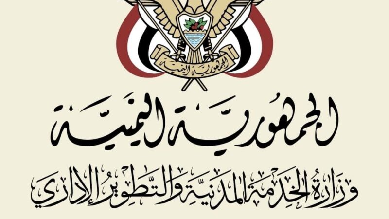 الخدمة المدنية : إجازة عيد الأضحى المبارك تبدأ الخميس المقبل