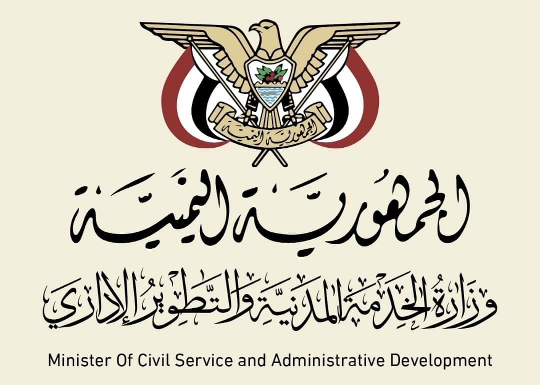 الخدمة المدنية : إجازة عيد الأضحى المبارك تبدأ الخميس المقبل