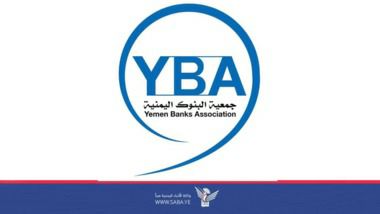 جمعية البنوك تستنكر الإجراءات غير القانونية لمحاولة إنشاء هيئة إدارية في عدن