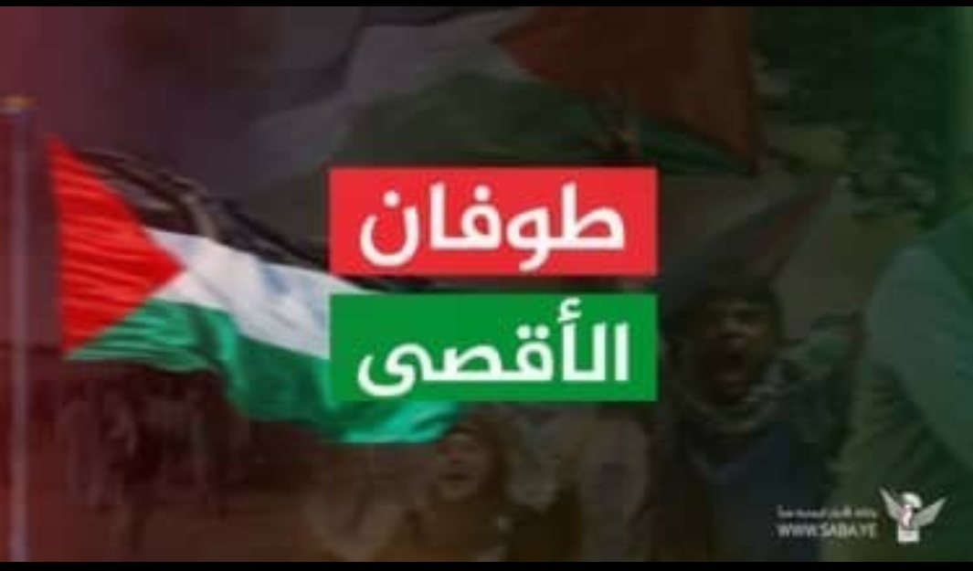 لجنة نصرة الأقصى تدعو للخروج المليوني في مسيرات ” ثابتون مع غزة وإيران ضد الإجرام الصهيوامريكي