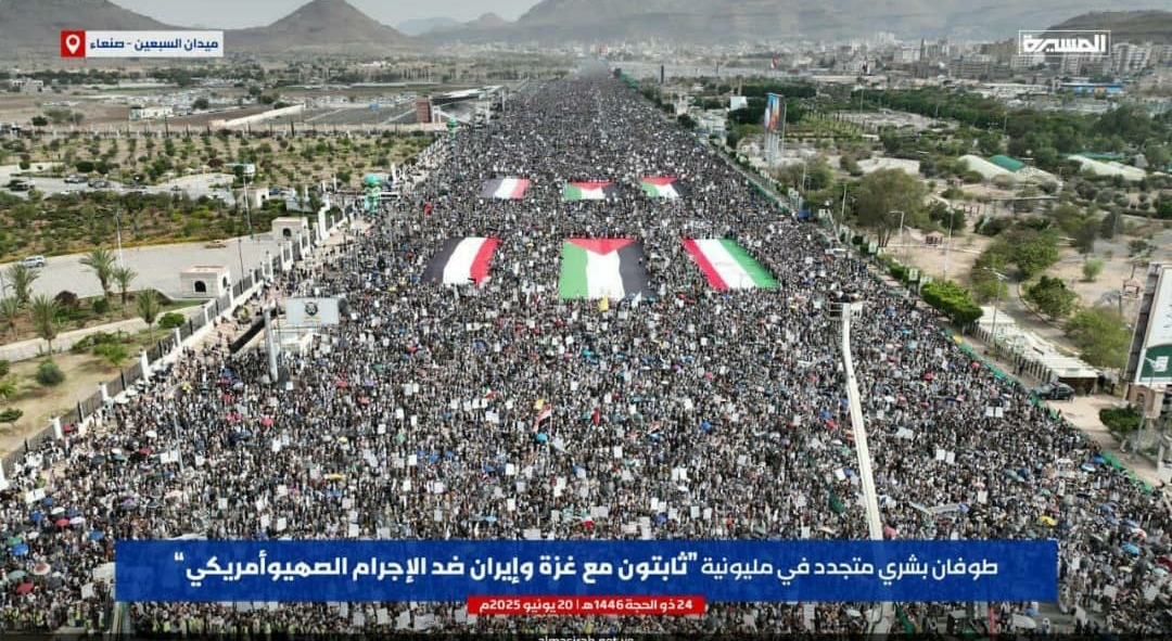 حشد مليوني بالعاصمة صنعاء في مسيرة “ثابتون مع غزة وإيران ضد الإجرام الصهيوأمريكي”