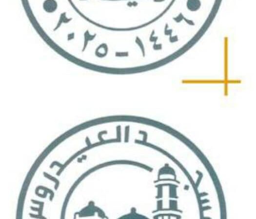 البنك المركزي يعلن عن سك عملة معدنية من فئة (50) ريالا ستوضع للتداول ابتداء من يوم غد الأحد