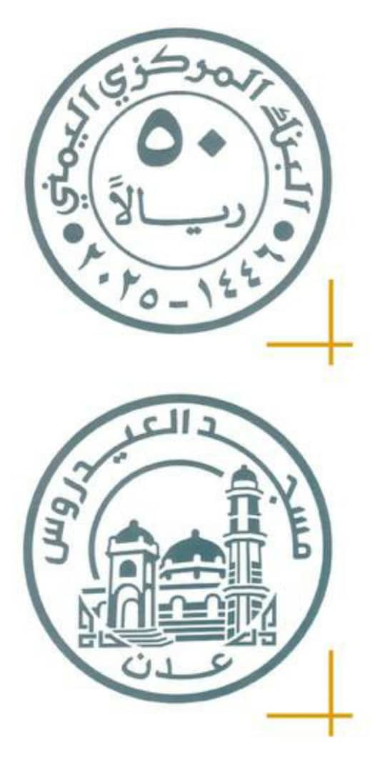 البنك المركزي يعلن عن سك عملة معدنية من فئة (50) ريالا ستوضع للتداول ابتداء من يوم غد الأحد