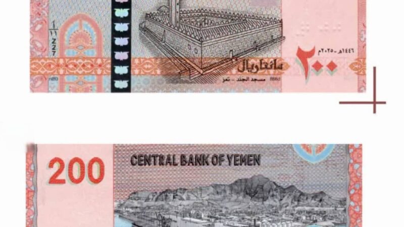 البنك المركزي يعلن عن طرح الإصدار الثاني من الورقة النقدية فئة “200 ريال” للتداول اعتبارا من الغد