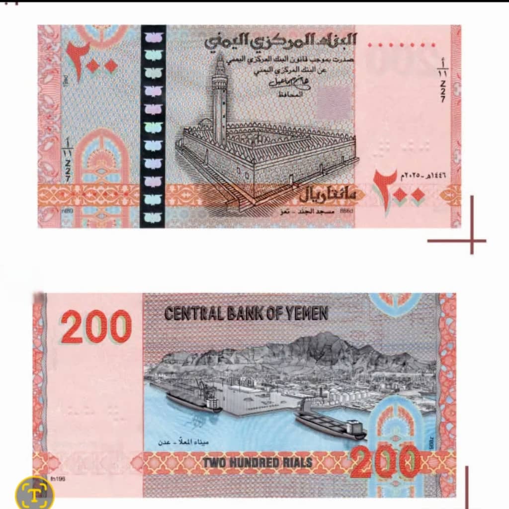 البنك المركزي يعلن عن طرح الإصدار الثاني من الورقة النقدية فئة “200 ريال” للتداول اعتبارا من الغد