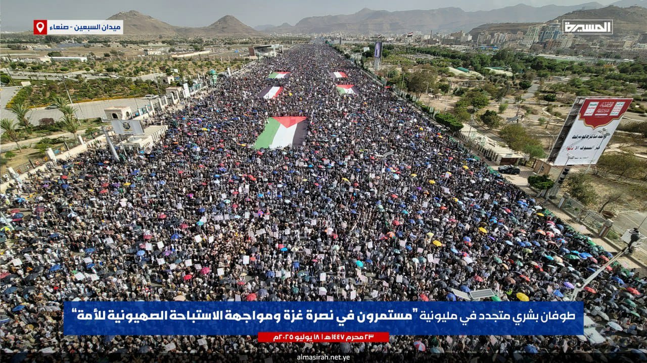 طوفان بشري بالعاصمة صنعاء في مليونية “مستمرون في نصرة غزة ومواجهة الاستباحة الصهيونية للأمة”