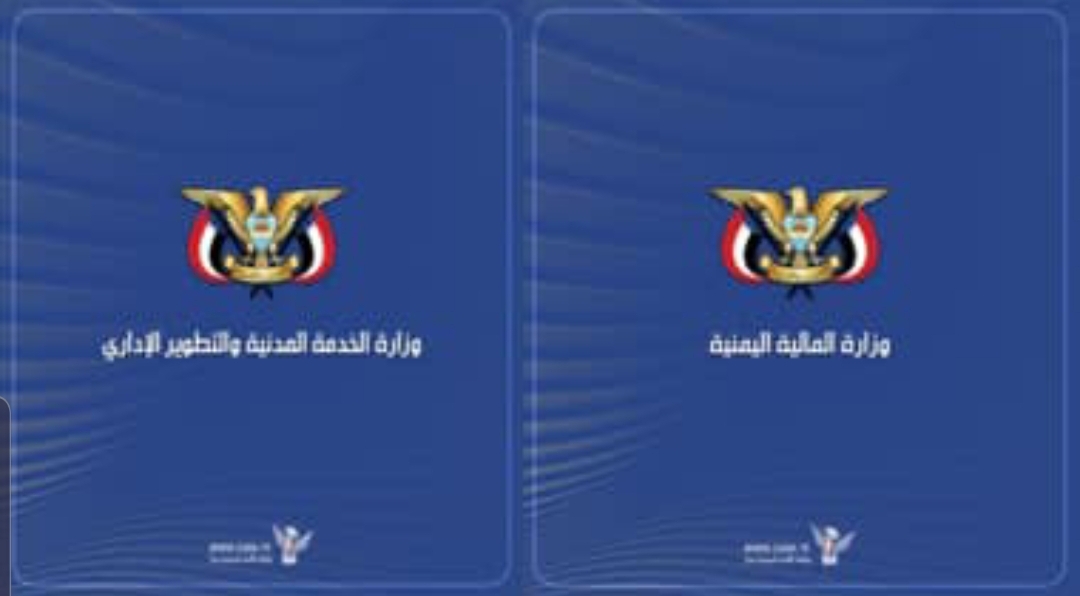 البدء بإصدار تعزيزات مرتبات شهر مايو ٢٠٢٥م وفقا لقانون الآلية الاستثنائية