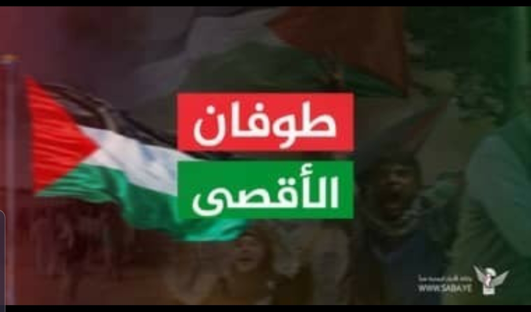 لجنة نصرة الأقصى تدعو للخروج المليوني بمسيرات “ثبات مع غزة وجهوزية واستنفار في مواجهة العدوان”