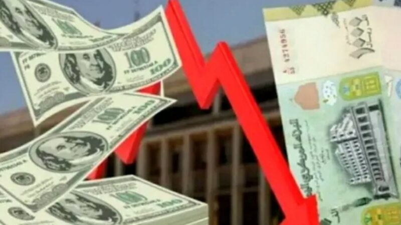 عدن .. انهيار غير مسبوق للريال اليمني والدولار يتجاوز حاجز 2,870 ريال
