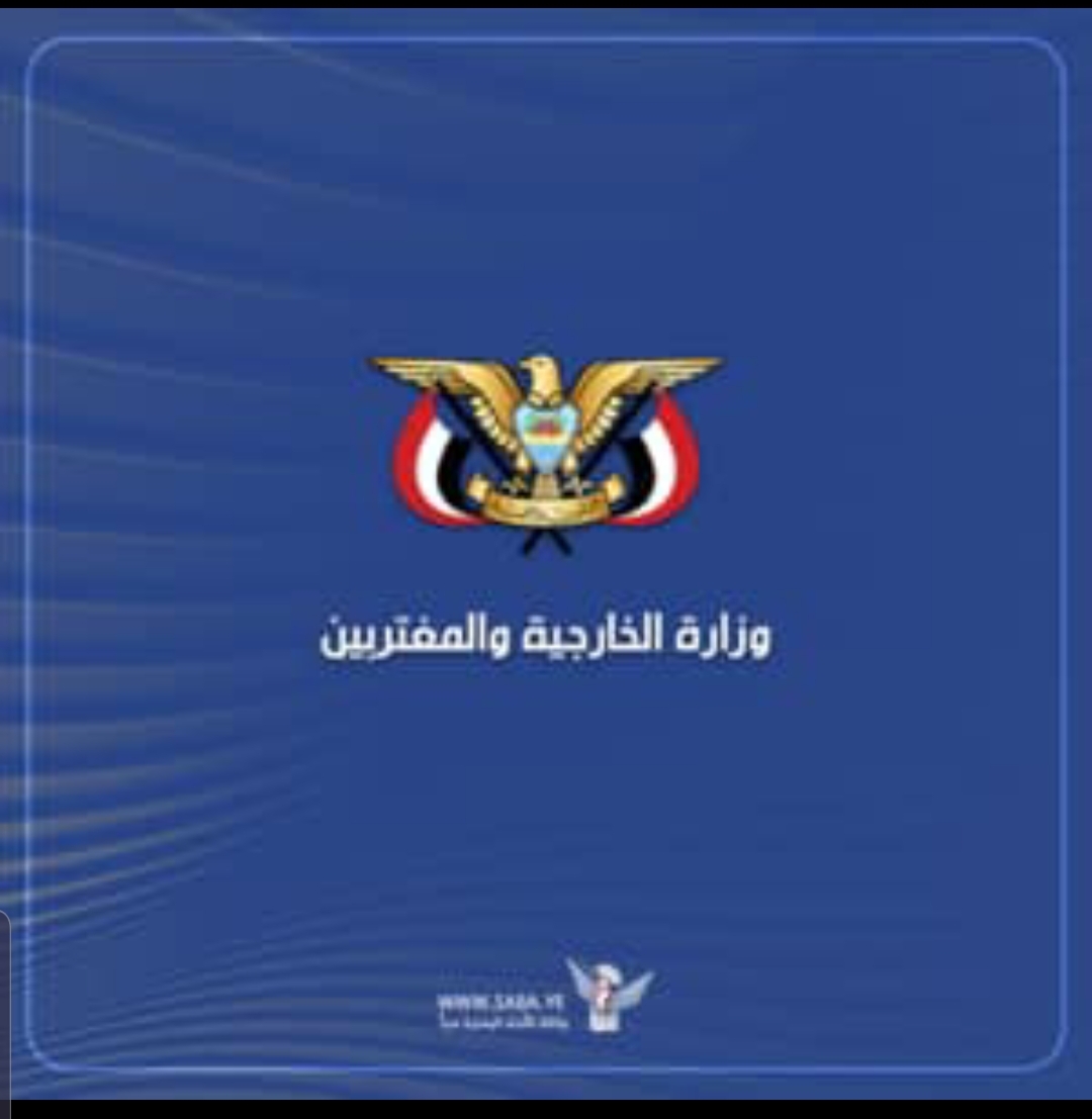 وزارة الخارجية تؤكد التضامن مع العراق الشقيق في ضحايا حريق مدينة الكوت