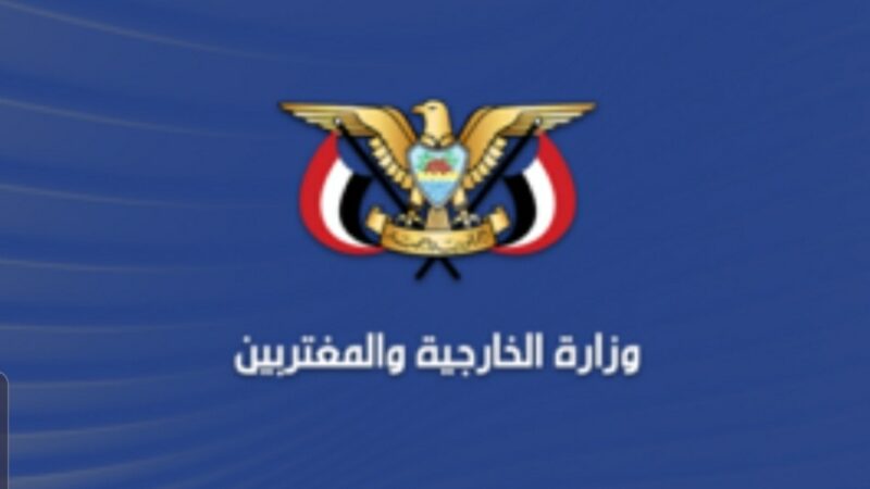 وزارة الخارجية : العدوان الصهيوني على الحديدة يعكس فشل الكيان المجرم في اليمن