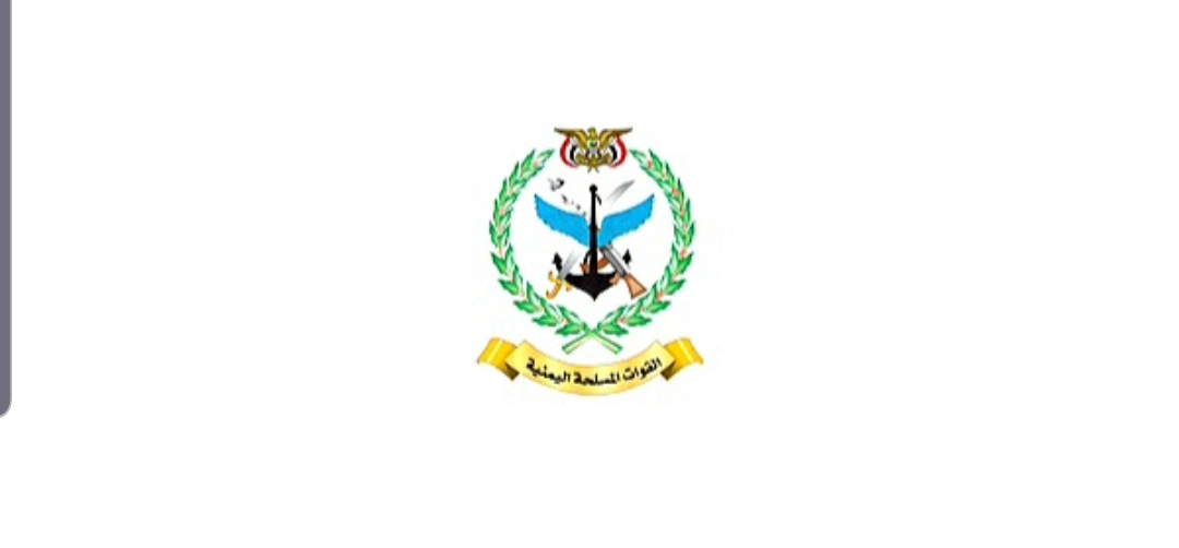 مصدر عسكري يؤكد الاستمرار في تنفيذ قرار حظر الملاحة على الكيان الصهيوني