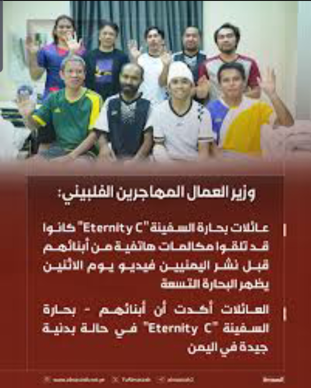 وزير العمال الفلبيني يقرّ بسلامة بحارة لدى صنعاء