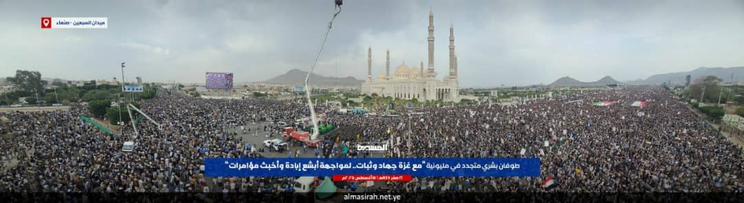 طوفان بشري بالعاصمة صنعاء في مليونية “مع غزة جهاد وثبات لمواجهة أبشع إبادة وأخبث مؤامرات”