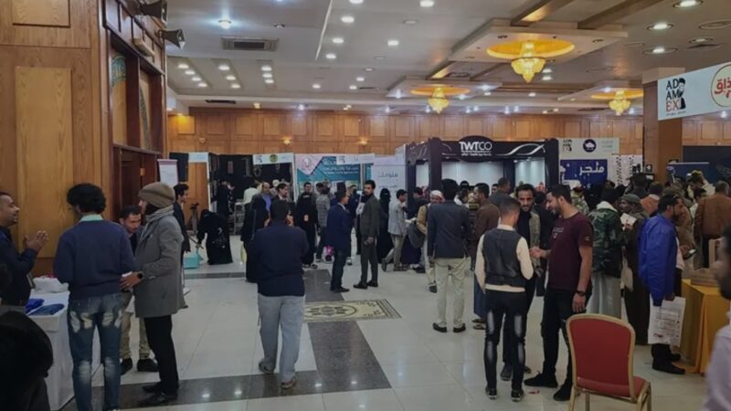 اختتام المعرض والمنتدى التقني الاول باليمن