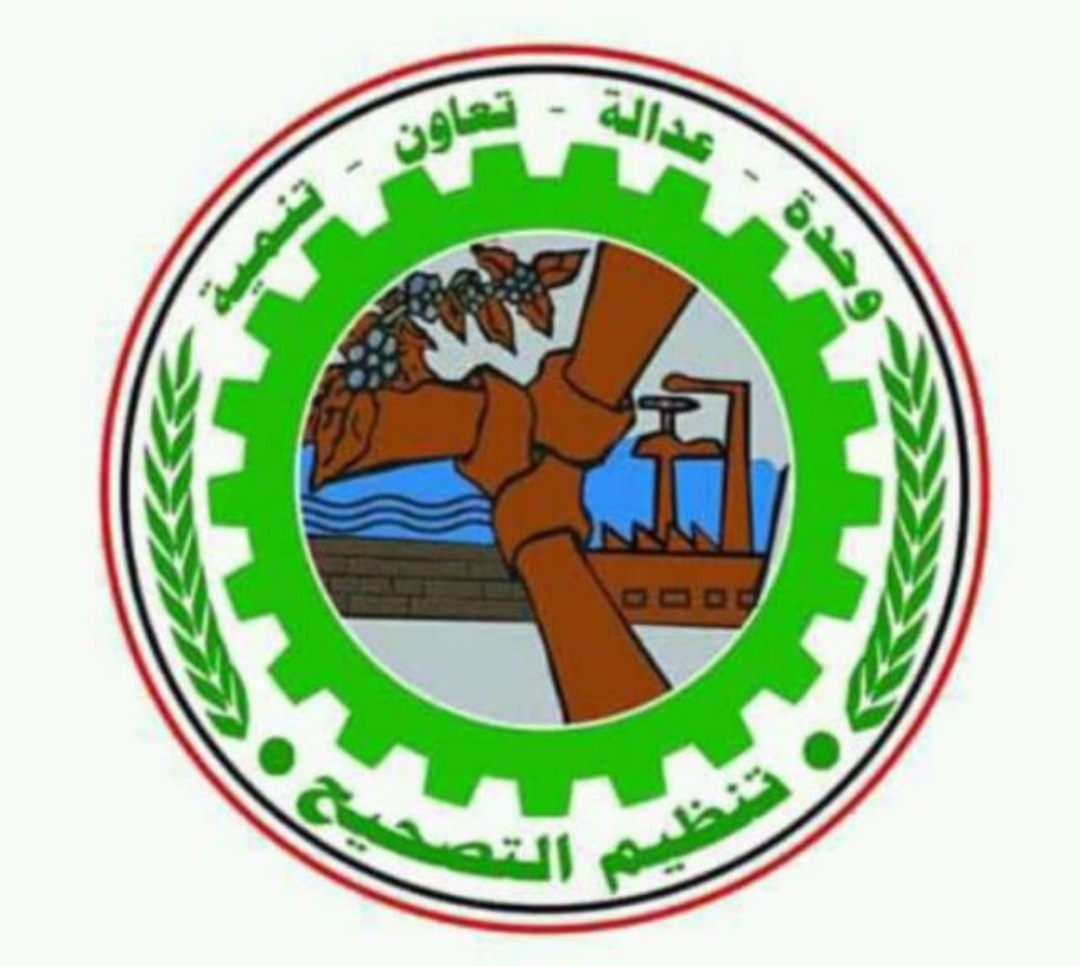 قيادة التصحيح تدعو قيادة وقواعد وانصار التنظيم للمشاركة الواسعة في مسيرات غدآ الجمعة 