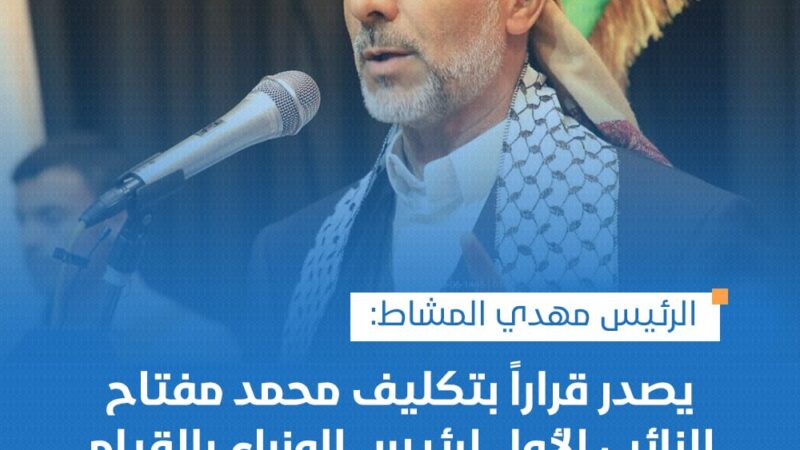 رئيس المجلس السياسي يصدر قرارا بتكليف محمد مفتاح للقيام بأعمال رئيس مجلس الوزراء