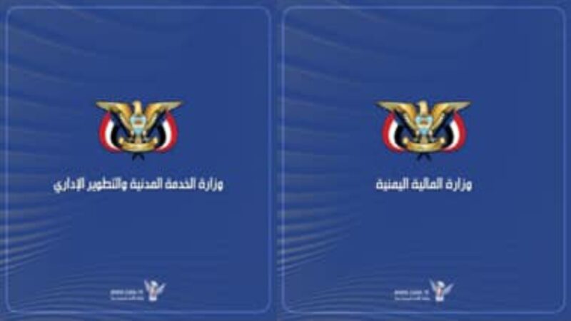 البدء بإصدار تعزيزات مرتبات شهر يونيو ٢٠٢٥م وفقا لقانون الآلية الاستثنائية