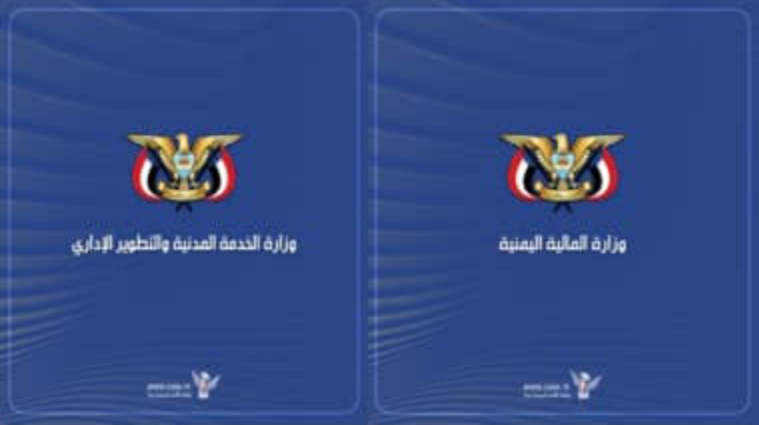 البدء بإصدار تعزيزات مرتبات شهر يونيو ٢٠٢٥م وفقا لقانون الآلية الاستثنائية