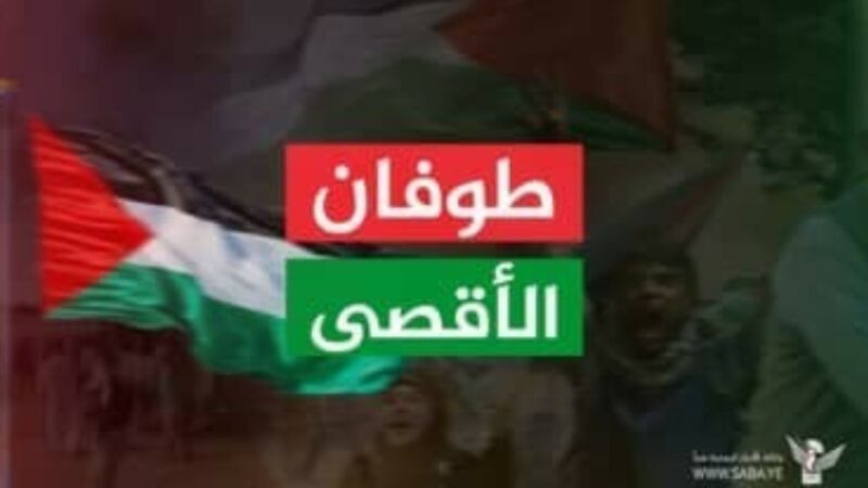 لجنة نصرة الأقصى تدعو للخروج المليوني بمسيرات “ثابتون مع غزة .. وجهوزيتنا عالية لمواجهة كل مؤامرات الأعداء”