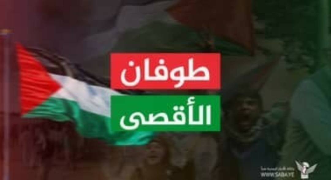 لجنة نصرة الأقصى تدعو للخروج المليوني بمسيرات “ثابتون مع غزة .. وجهوزيتنا عالية لمواجهة كل مؤامرات الأعداء”