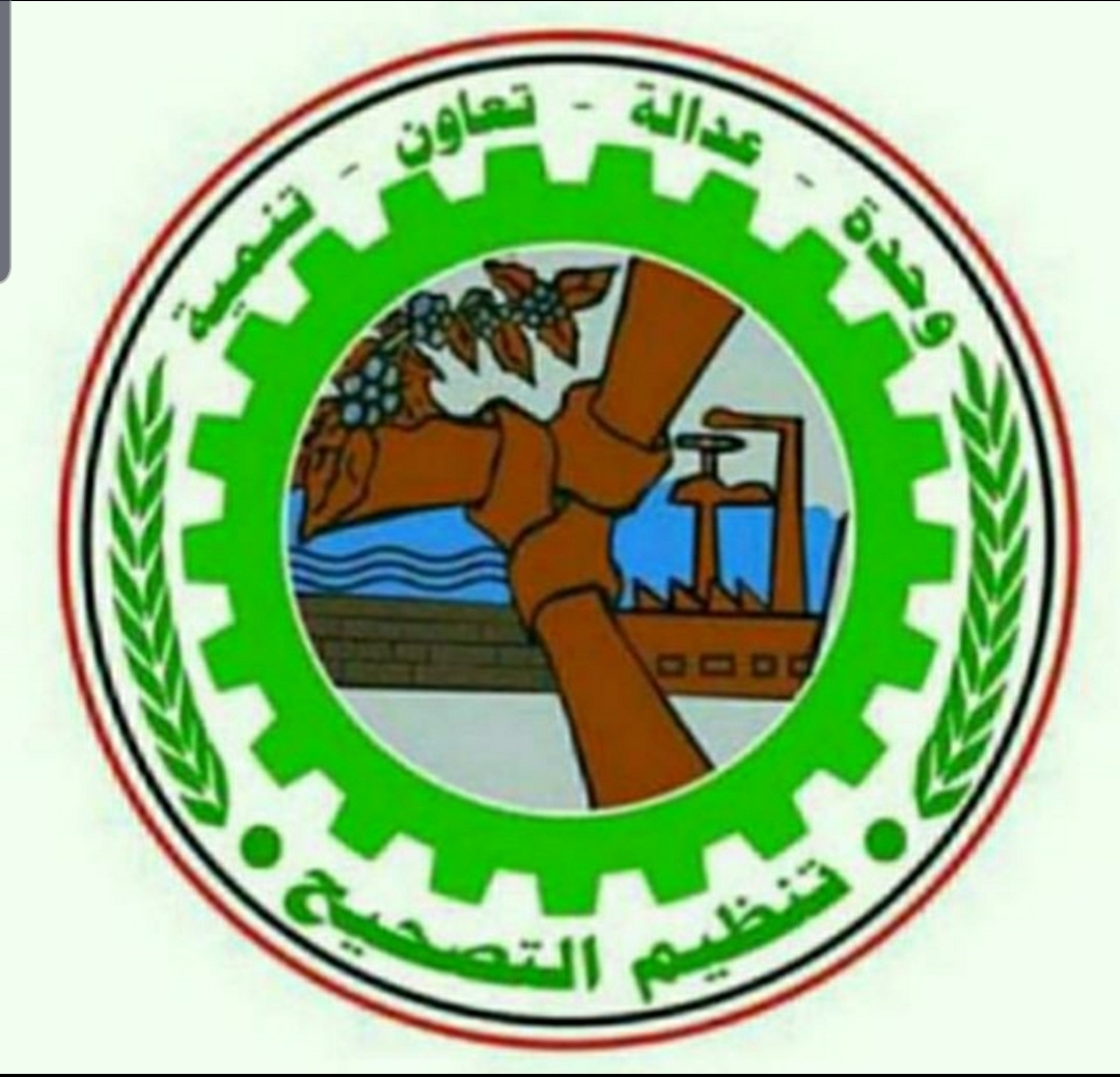 تنظيم التصحيح يدين بأشد العبارات جريمة استهداف محطة كهرباء حزيز بصنعاء