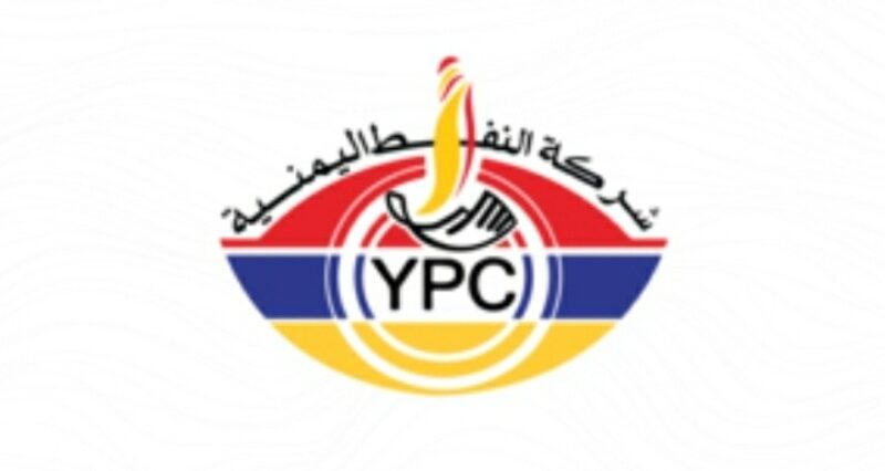 شركة النفط اليمنية تؤكد استقرار الوضع التمويني