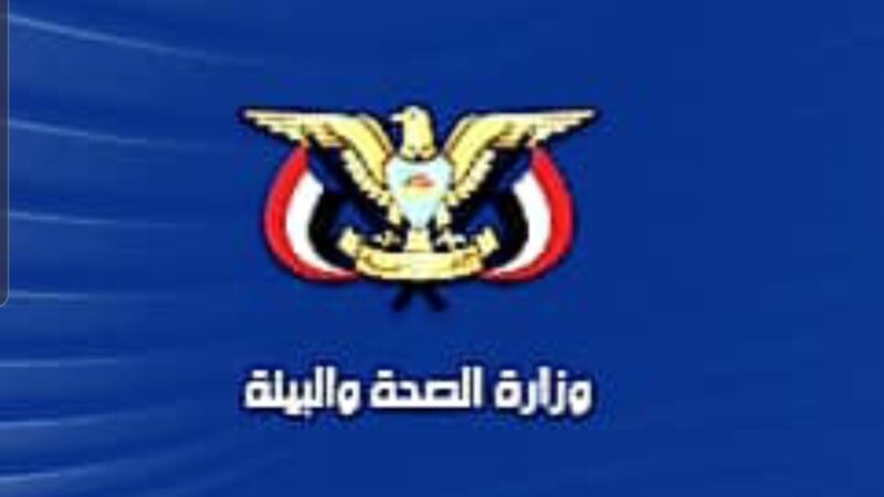 وزارة الصحة : ارتفاع ضحايا العدوان الصهيوني على العاصمة صنعاء إلى 71 شهيداً وجريحاً