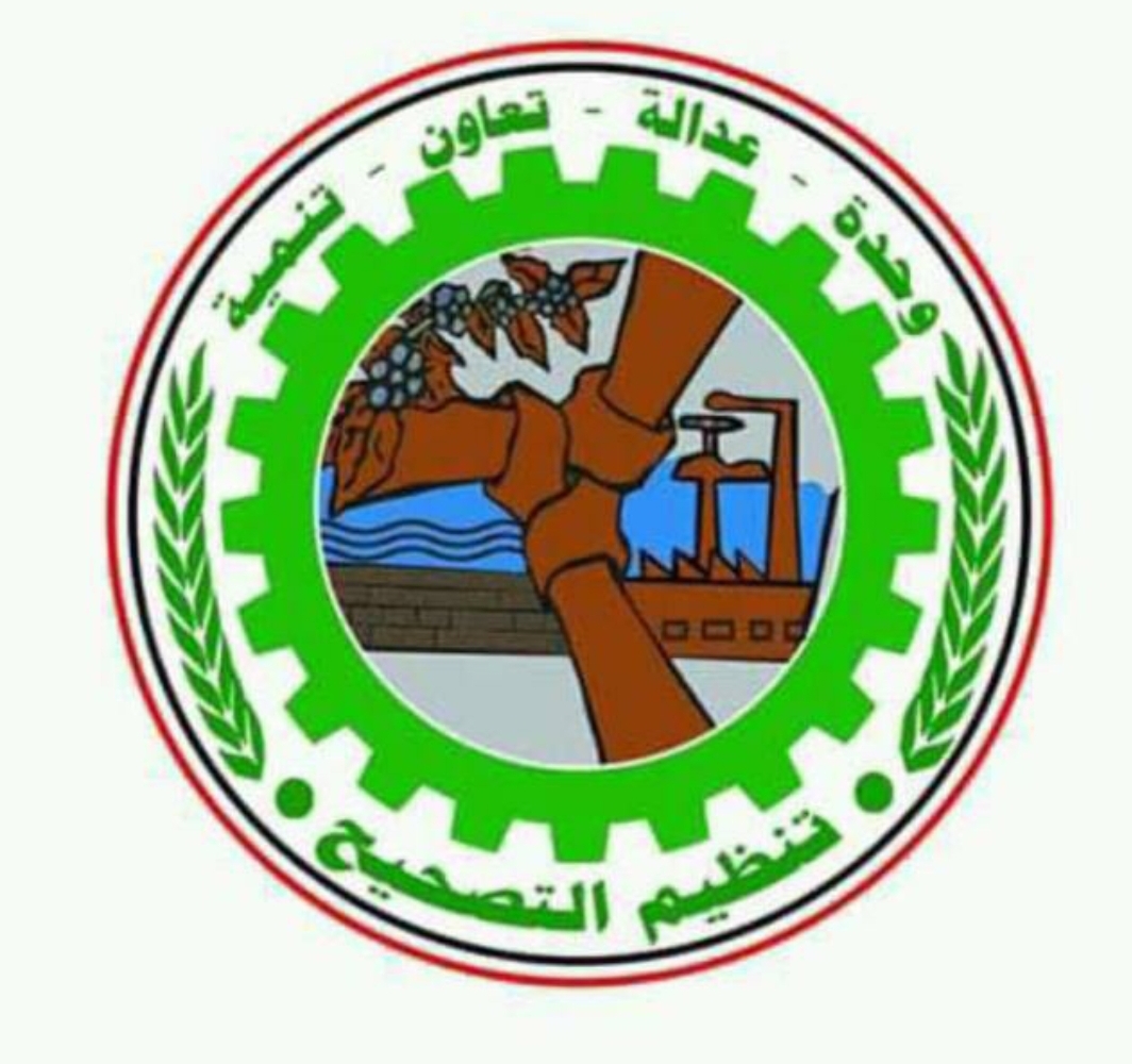 اللجنة العليا لتنظيم التصحيح ترفع برقية تهنئة لفخامة الرئيس مهدي المشاط بمناسبة قدوم ذكرى ثورة ال ٢١ من سبتمبر الشعبية المباركة