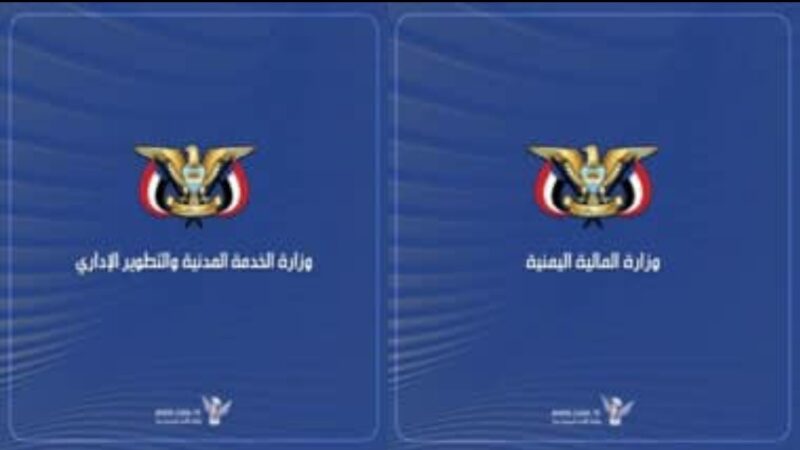 البدء بإصدار تعزيزات مرتبات شهر يوليو لوحدات الخدمة العامة