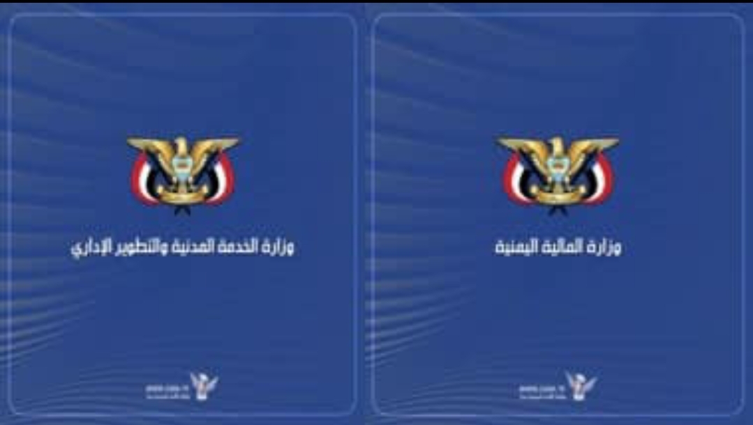 البدء بإصدار تعزيزات مرتبات شهر يوليو لوحدات الخدمة العامة