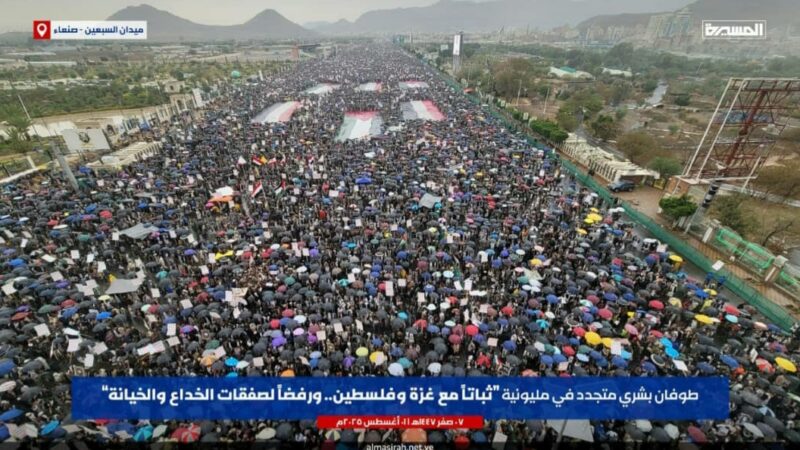 مسيرة مليونية بالعاصمة صنعاء تحت شعار ” ثباتا مع غزة وفلسطين.. ورفضا لصفقات الخداع والخيانة”