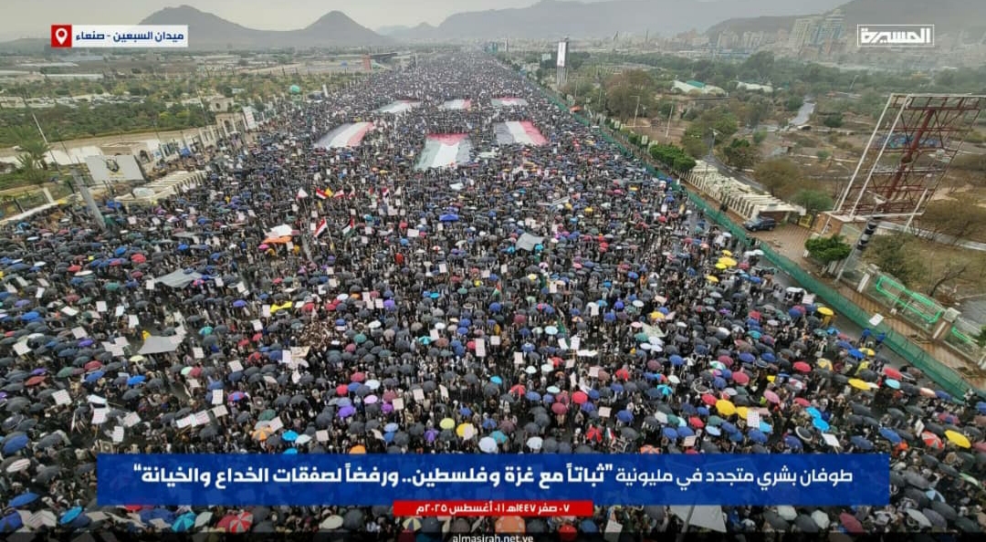 مسيرة مليونية بالعاصمة صنعاء تحت شعار ” ثباتا مع غزة وفلسطين.. ورفضا لصفقات الخداع والخيانة”