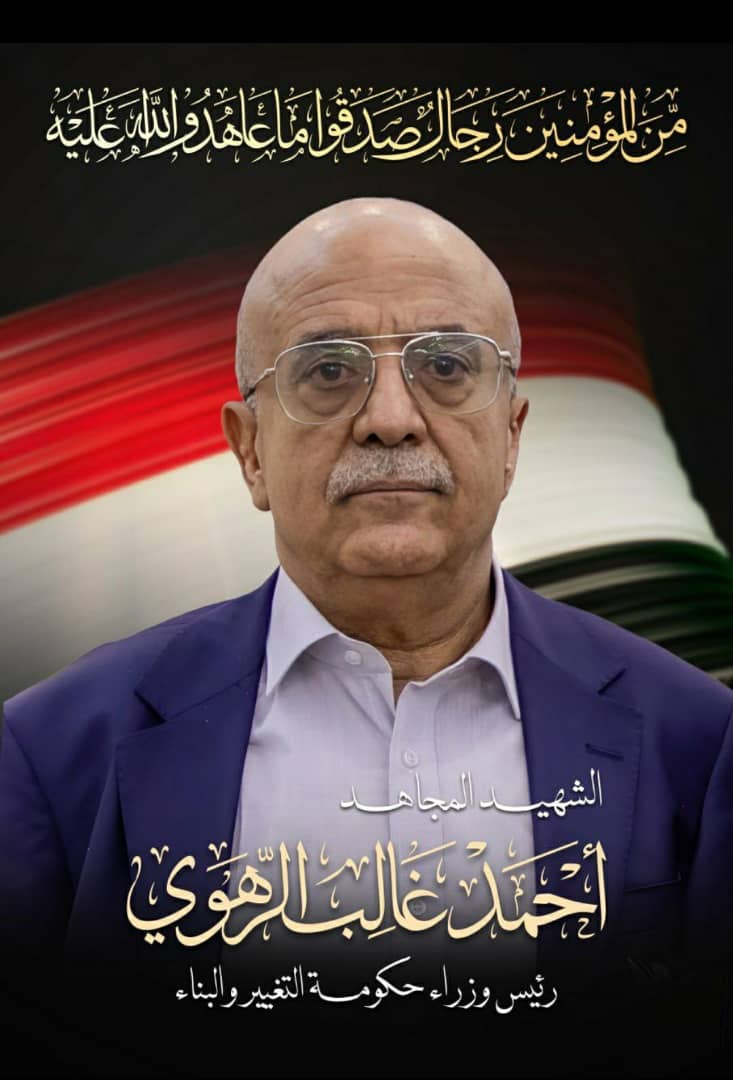 لجنة الفعاليات تدعو للمشاركة في تشييع شهداء اليمن الرهوي ورفاقه بميدان السبعين