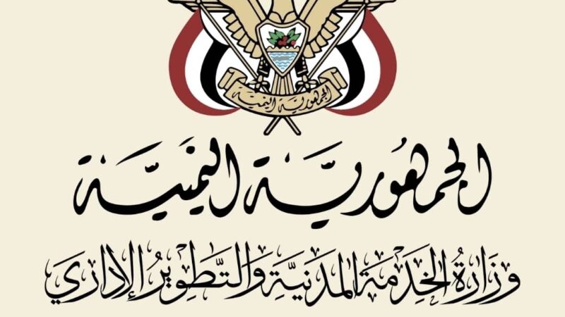 الخدمة المدنية : الخميس القادم إجازة بمناسبة المولد النبوي