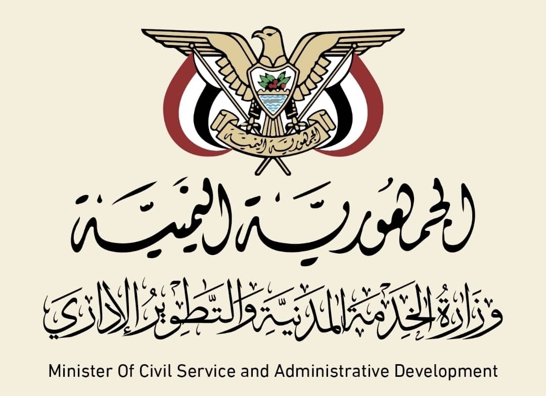 الخدمة المدنية : الخميس القادم إجازة بمناسبة المولد النبوي