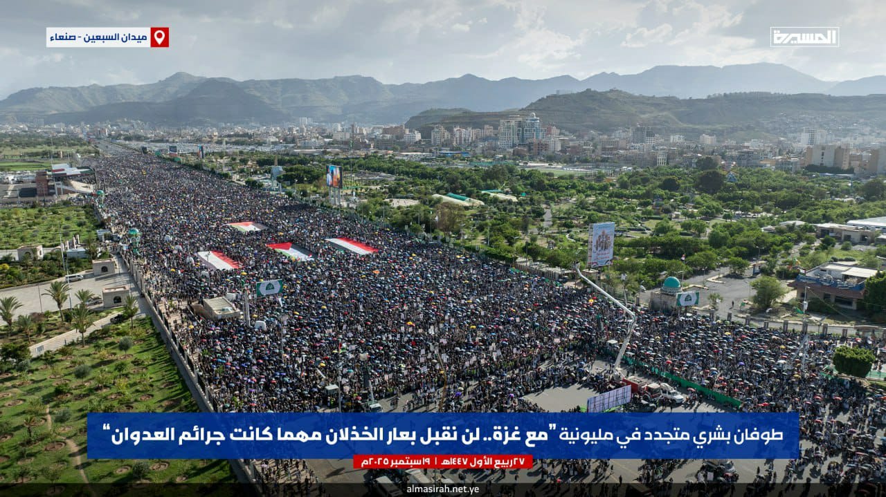 مسيرة كبرى بالعاصمة صنعاء ثباتا مع غزة ورفضا للخذلان مهما كانت جرائم العدو