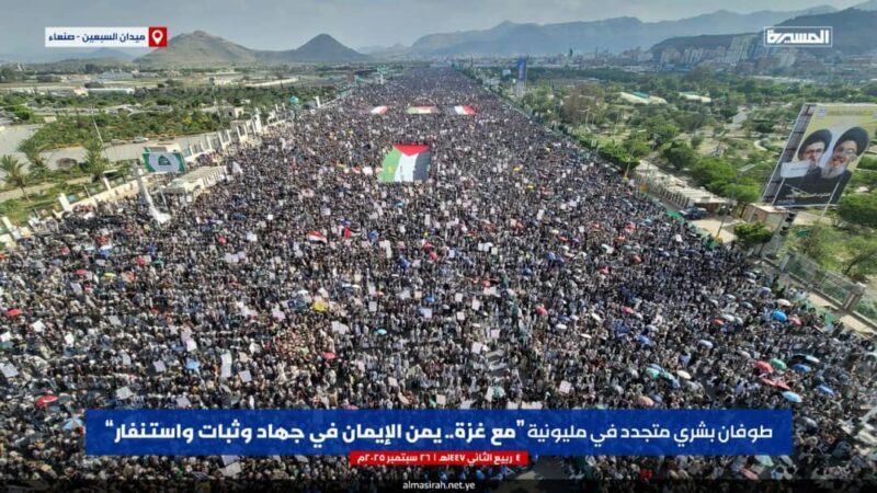 حشود مليونية بالعاصمة صنعاء في مسيرة ” مع غزة .. يمن الإيمان في جهاد وثبات واستنفار “