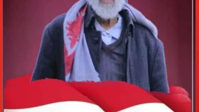 عميد أسرة ٱل الحمدي ينعي وفاة فقيد الوطن الكبير الشيخ عبده بن حسين حبيش شيخ مشايخ حرف سفيان