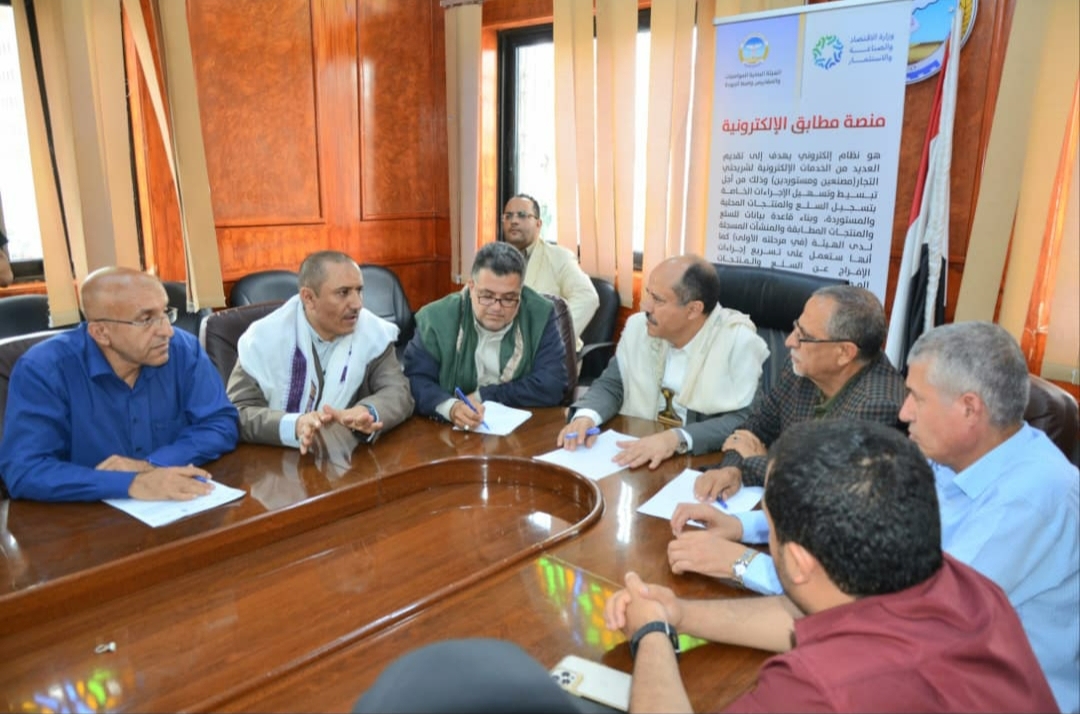 نائب وزير الاقتصاد يرأس اجتماعاً بهيئة المواصفات والمقاييس في صنعاء