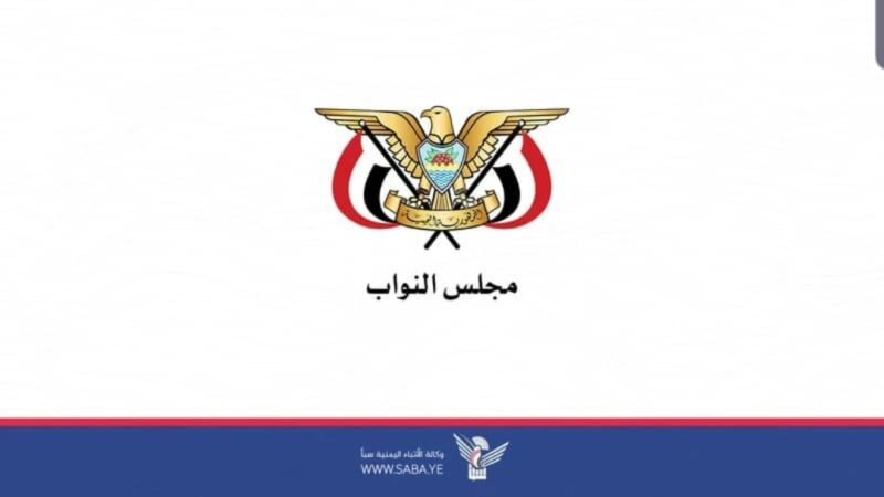 مجلس النواب يستهجن الدور الخياني للعليمي