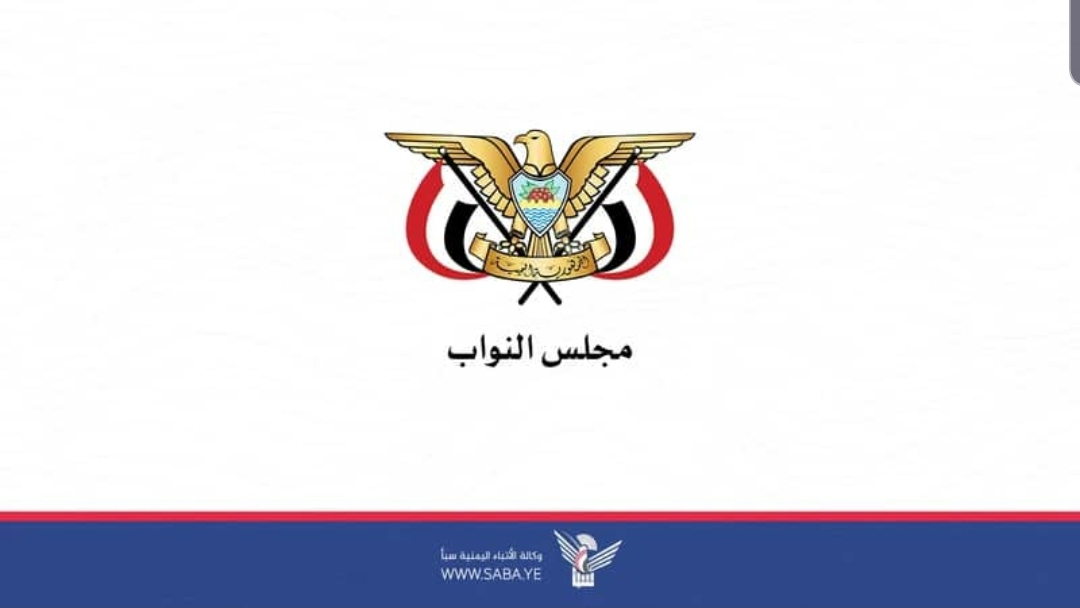 مجلس النواب يستهجن الدور الخياني للعليمي