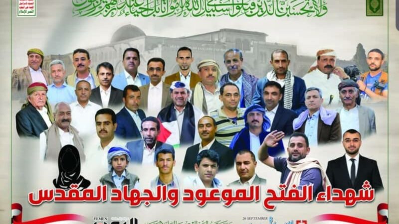 غدا .. تشييع جثامين ٣٢ صحفيا استشهدوا جراء العدوان الإسرائيلي على صحيفتي ٢٦ سبتمبر واليمن