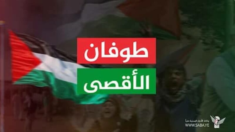 لجنة نصرة الأقصى تدعو إلى خروج مليوني الجمعة المقبلة بالعاصمة صنعاء والمحافظات