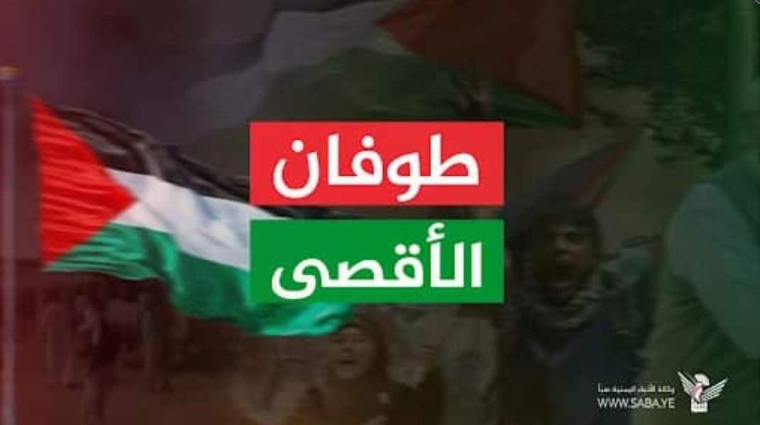 لجنة نصرة الأقصى تدعو إلى خروج مليوني الجمعة المقبلة بالعاصمة صنعاء والمحافظات