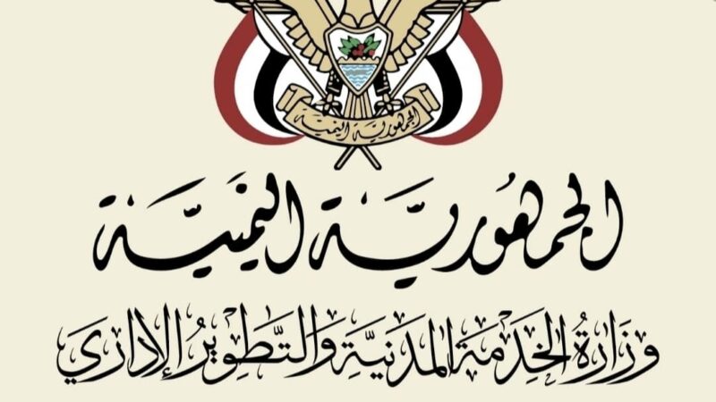 الخدمة المدنية : السبت المقبل إجازة رسمية بمناسبة العيد الـ 63 لثورة ٢٦ سبتمبر